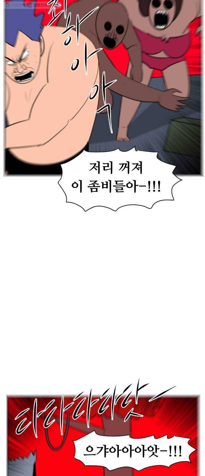 언덕 위의 제임스 264화 문명 파이터 (4) 11