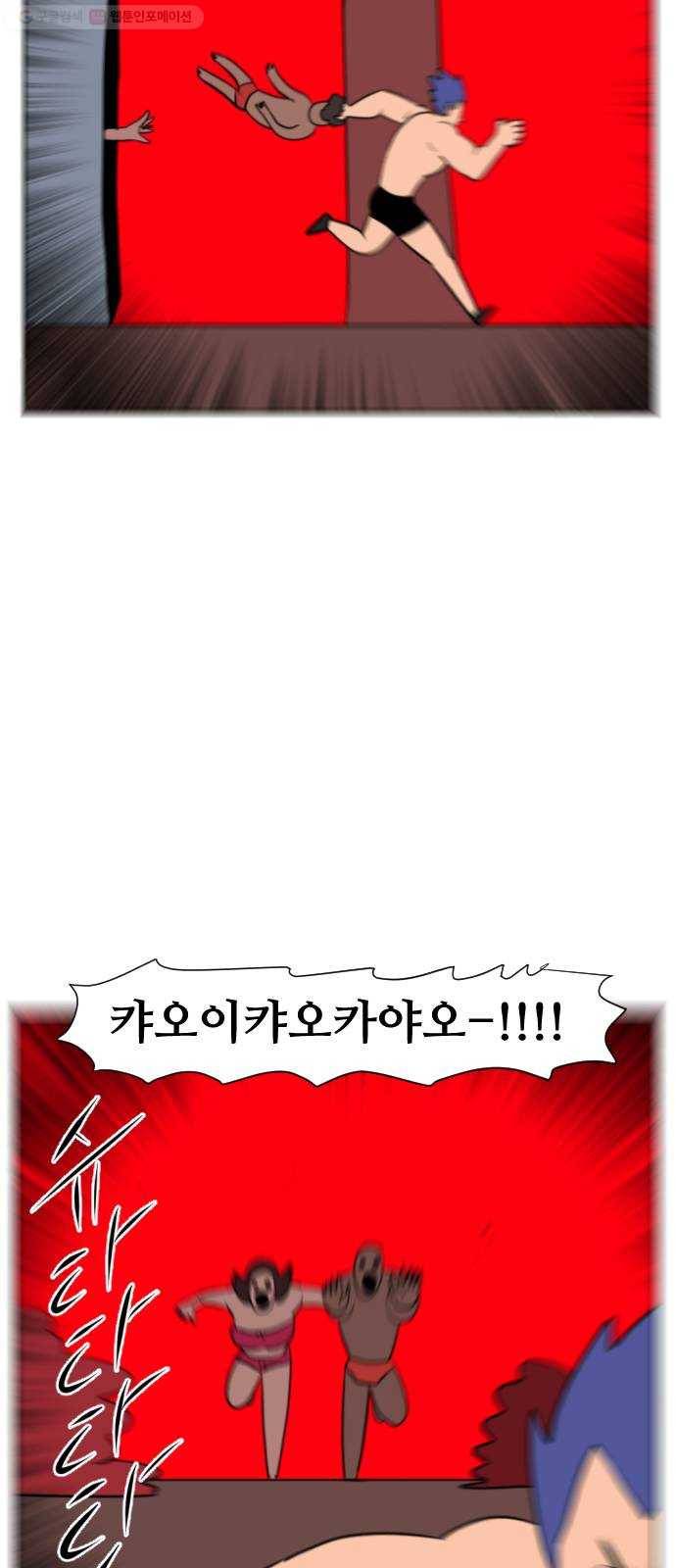 언덕 위의 제임스 264화 문명 파이터 (4) 12