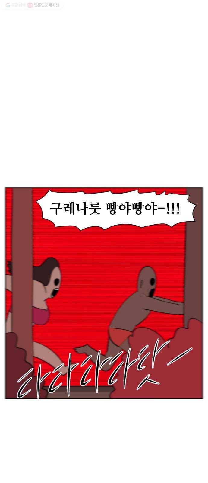 언덕 위의 제임스 264화 문명 파이터 (4) 14