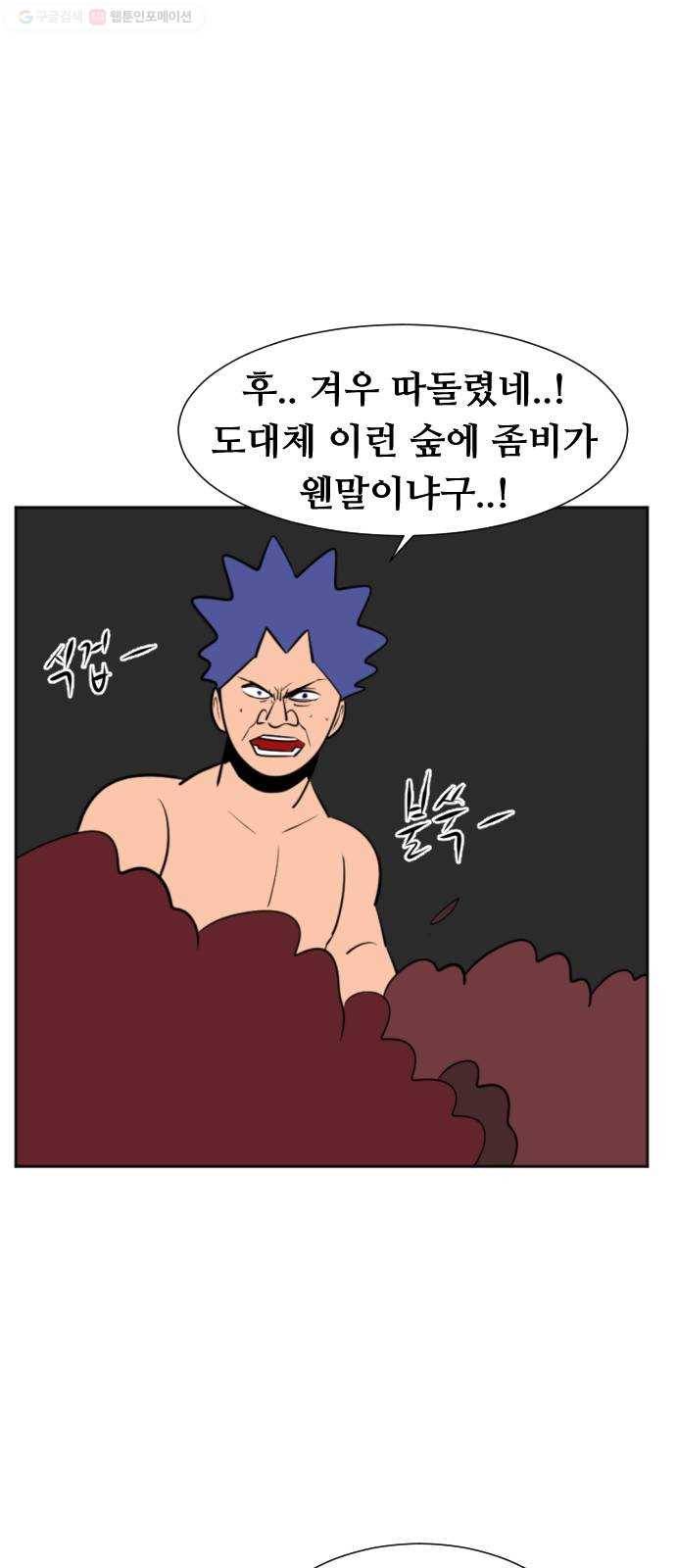 언덕 위의 제임스 264화 문명 파이터 (4) 16