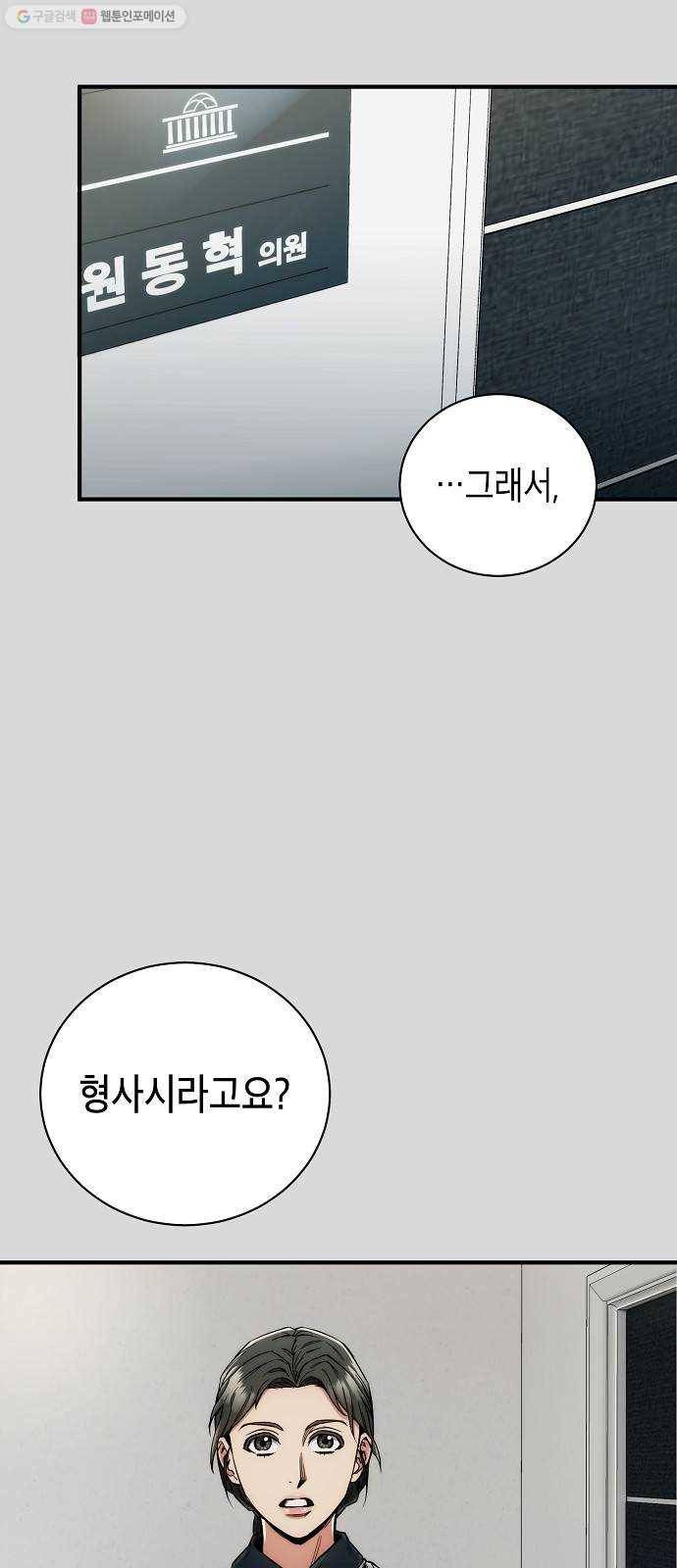 시효완성 22화 2