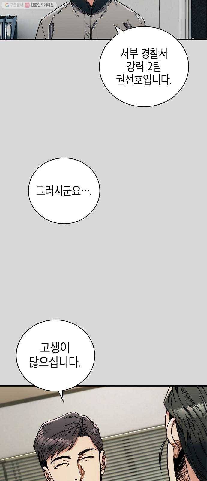 시효완성 22화 3