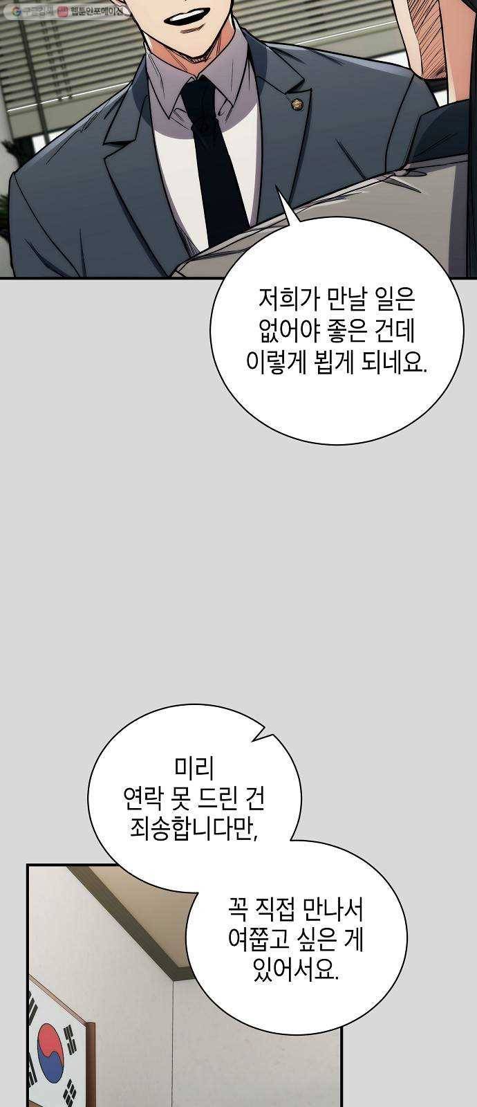 시효완성 22화 4