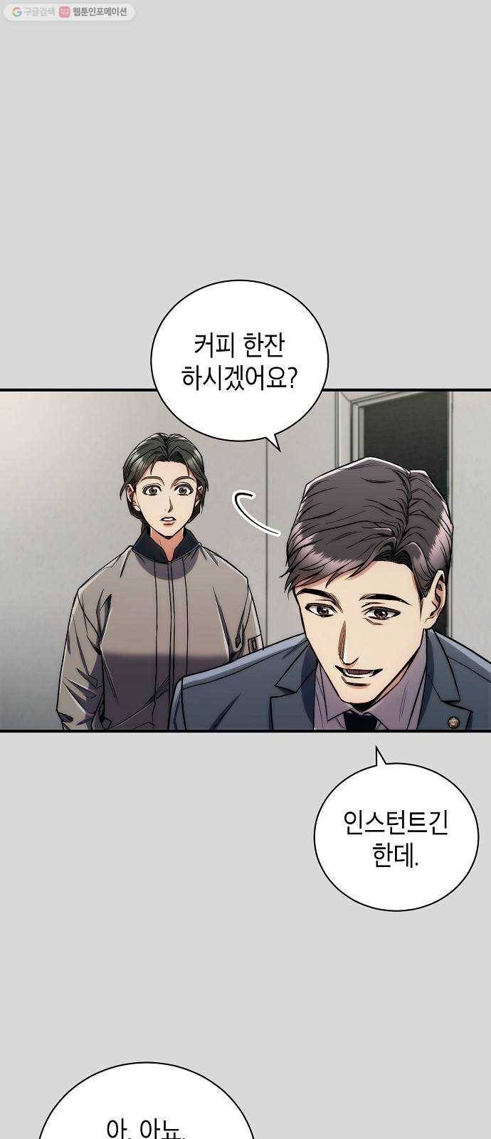 시효완성 22화 8