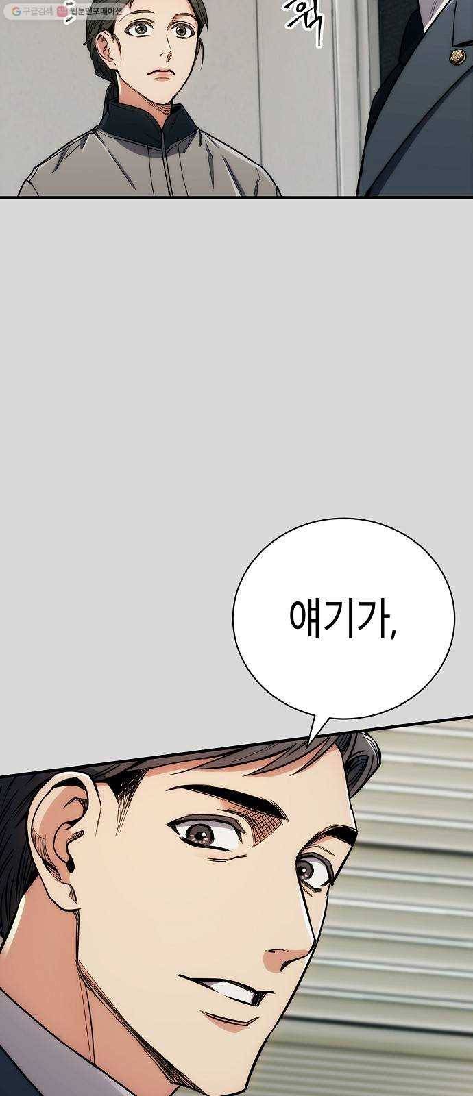 시효완성 22화 10