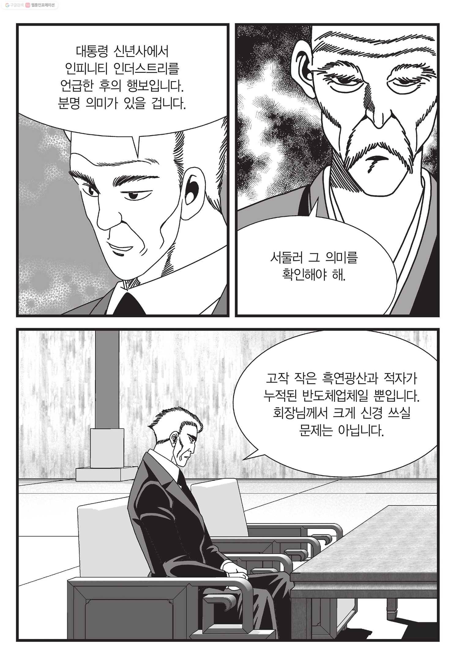 도시정벌 11부 31화 26