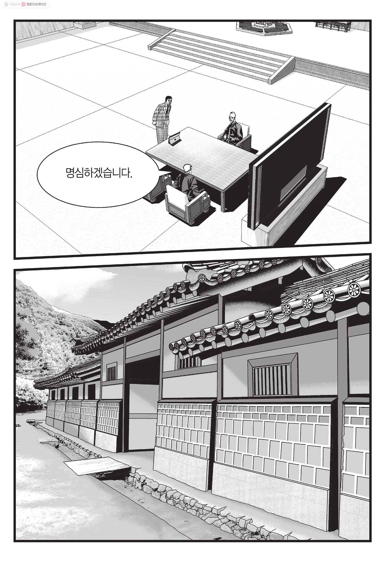도시정벌 11부 31화 28