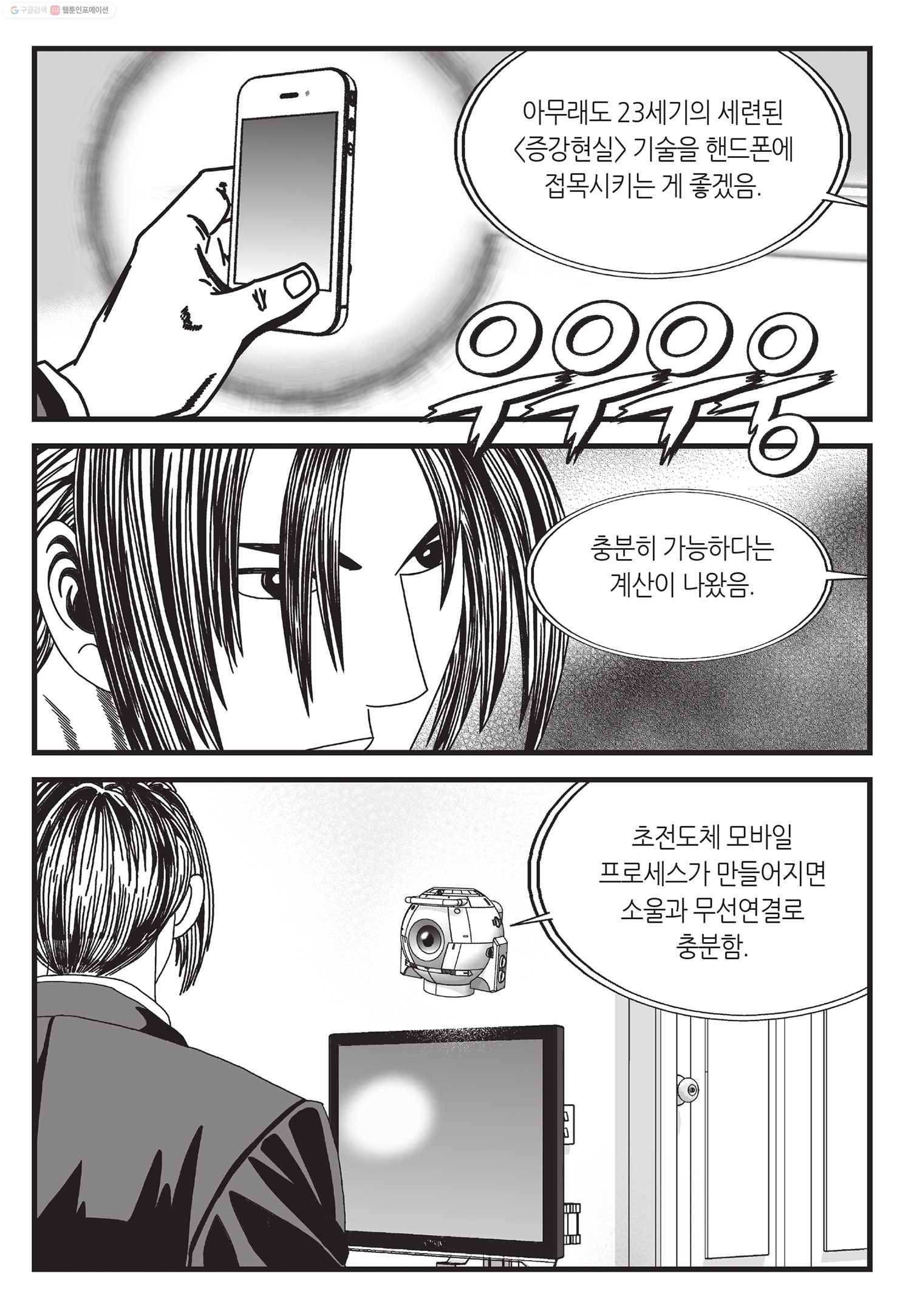 도시정벌 11부 31화 42