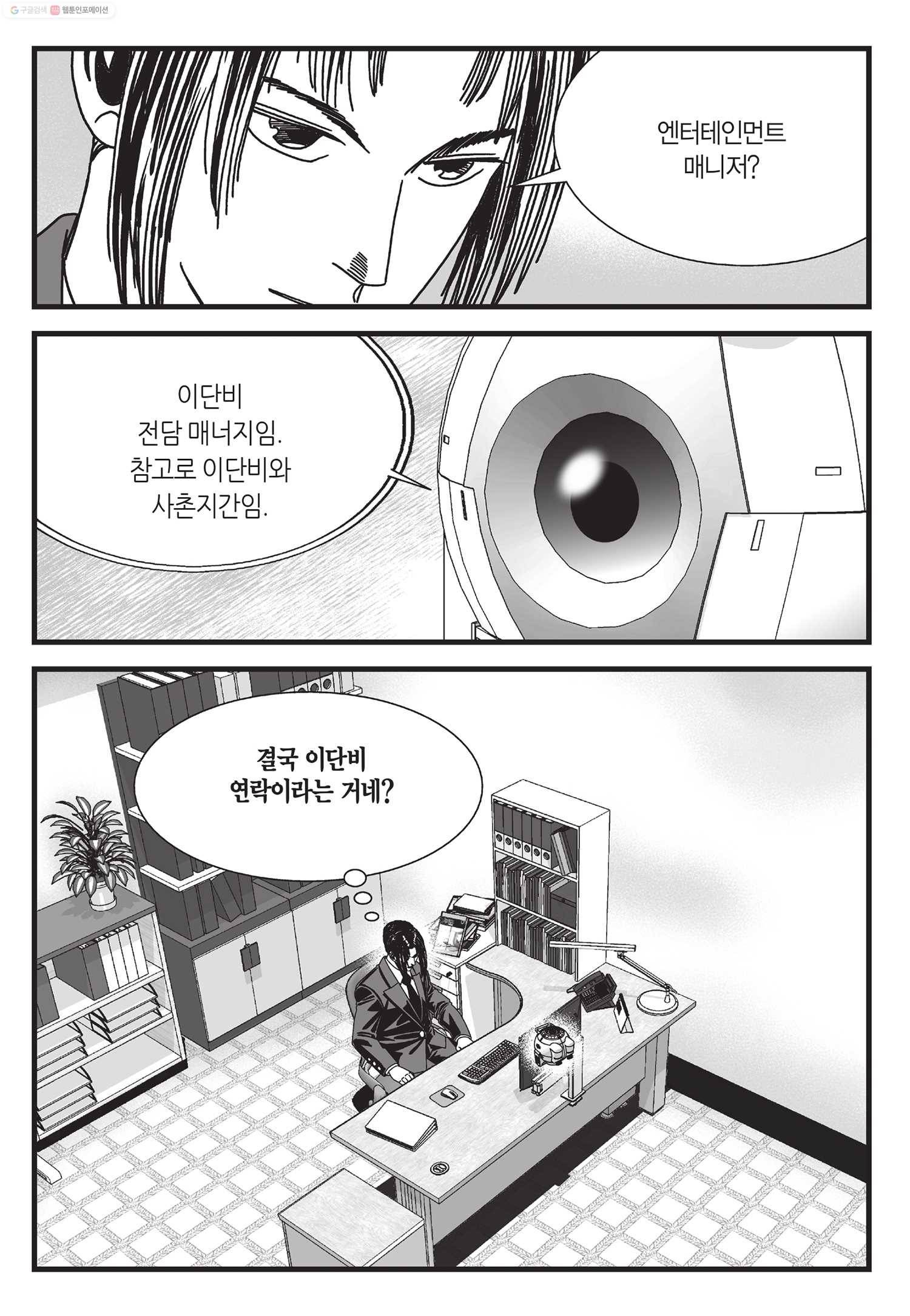 도시정벌 11부 31화 44