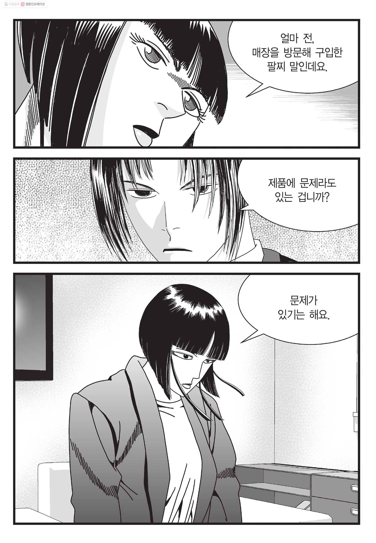 도시정벌 11부 31화 50