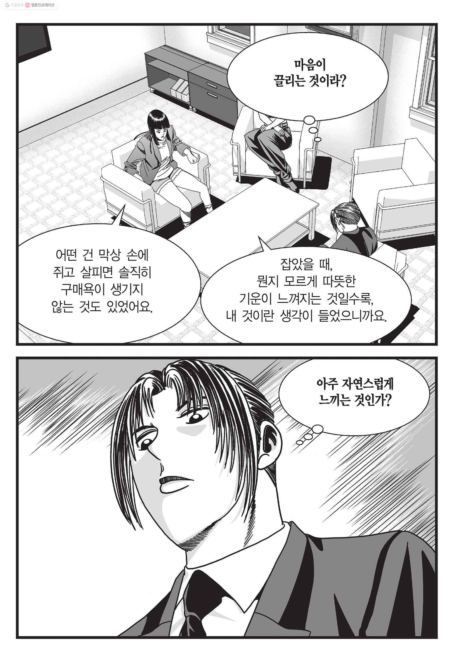 도시정벌 11부 31화 56