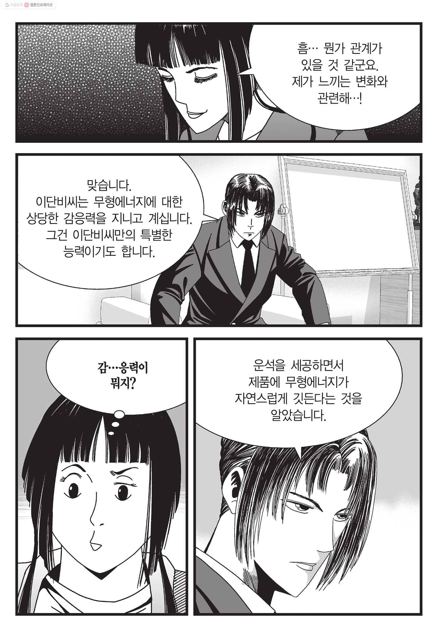 도시정벌 11부 31화 60