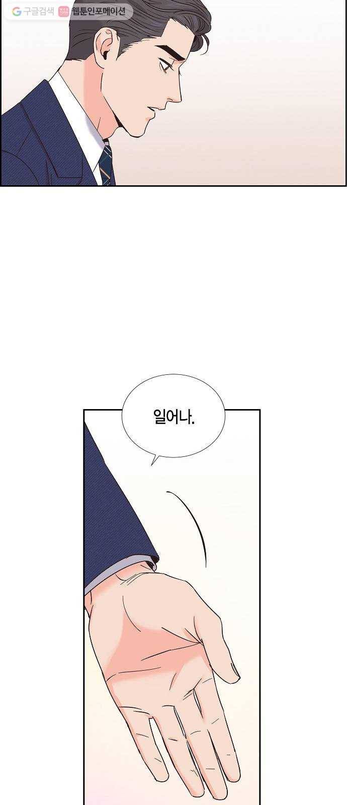 스캔들(네이버) 22화 7
