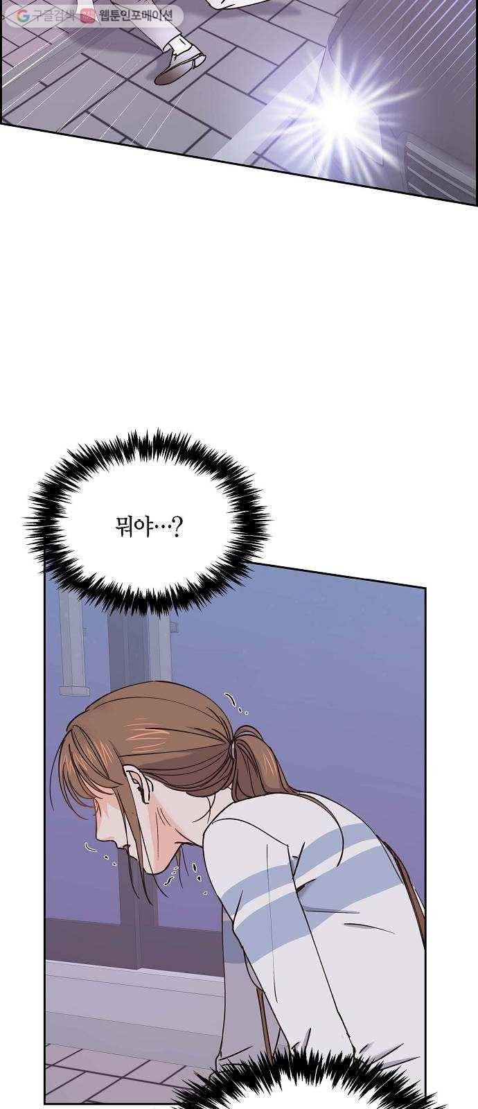 스캔들(네이버) 29화 3