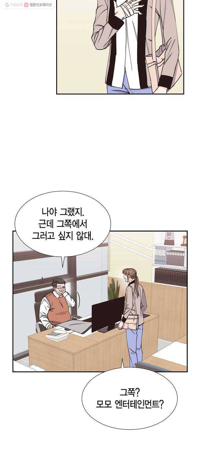 스캔들(네이버) 34화 2