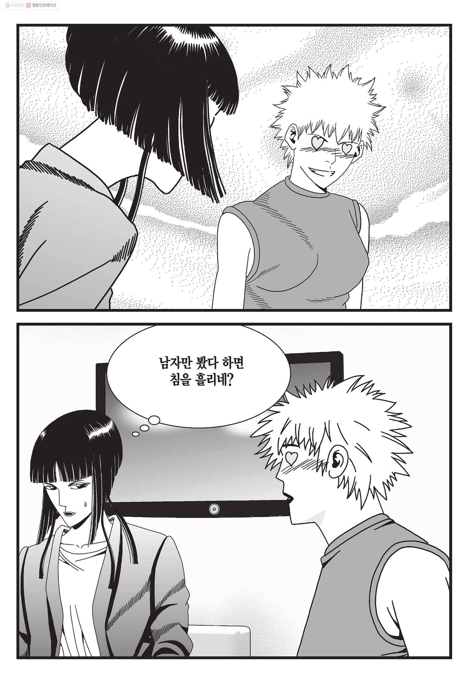 도시정벌 11부 40화 30