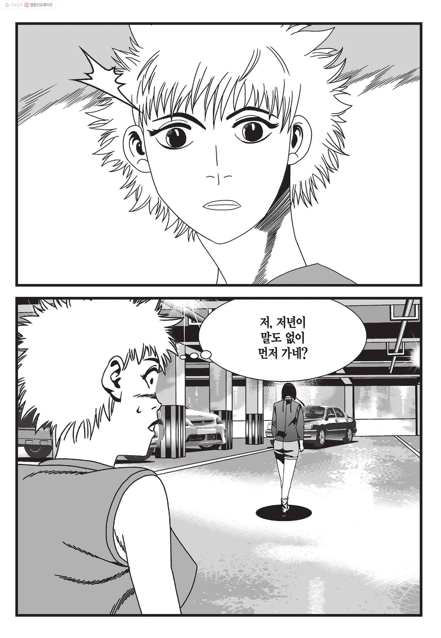 도시정벌 11부 40화 36