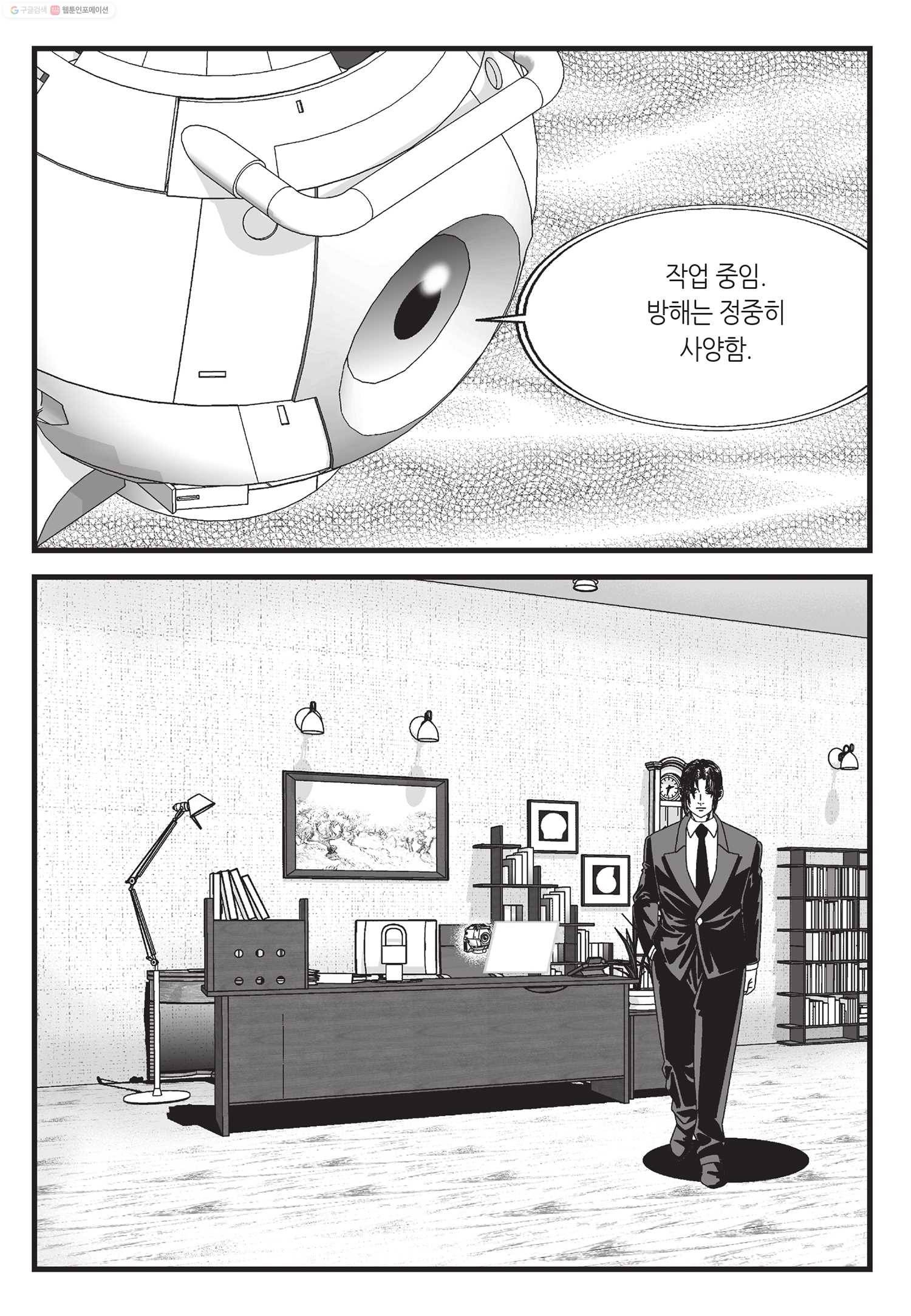 도시정벌 11부 40화 52