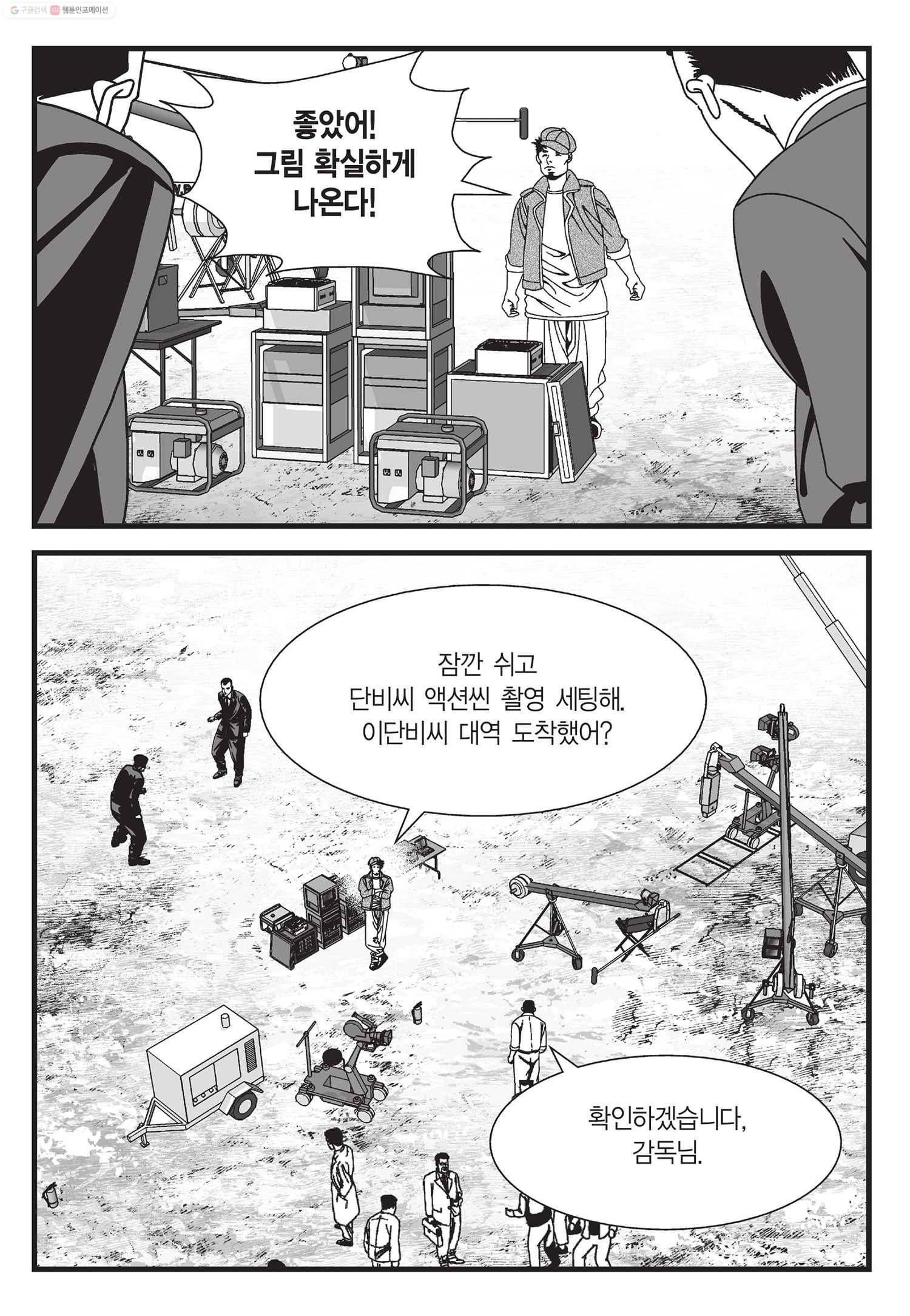 도시정벌 11부 40화 56
