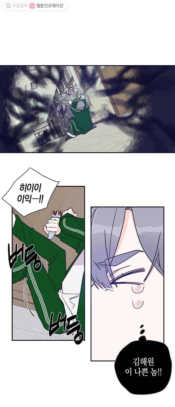 수상한 비밀상담부 14화 1