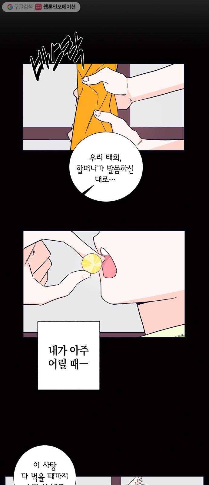 수상한 비밀상담부 14화 4
