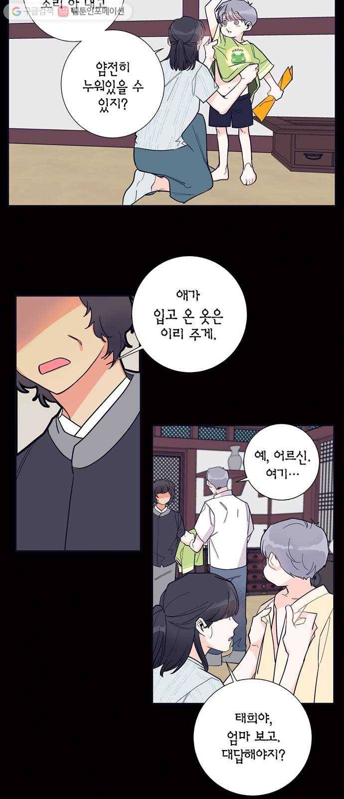 수상한 비밀상담부 14화 5