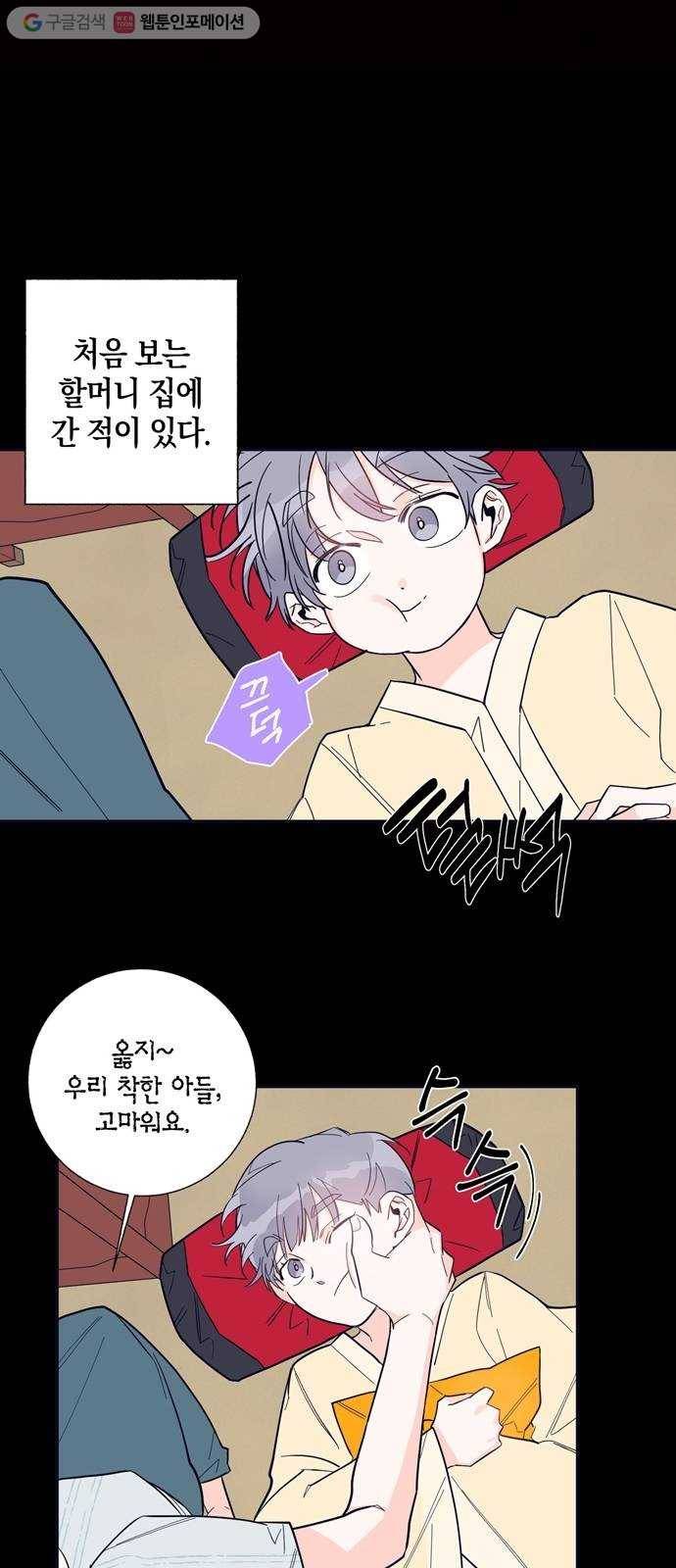 수상한 비밀상담부 14화 6