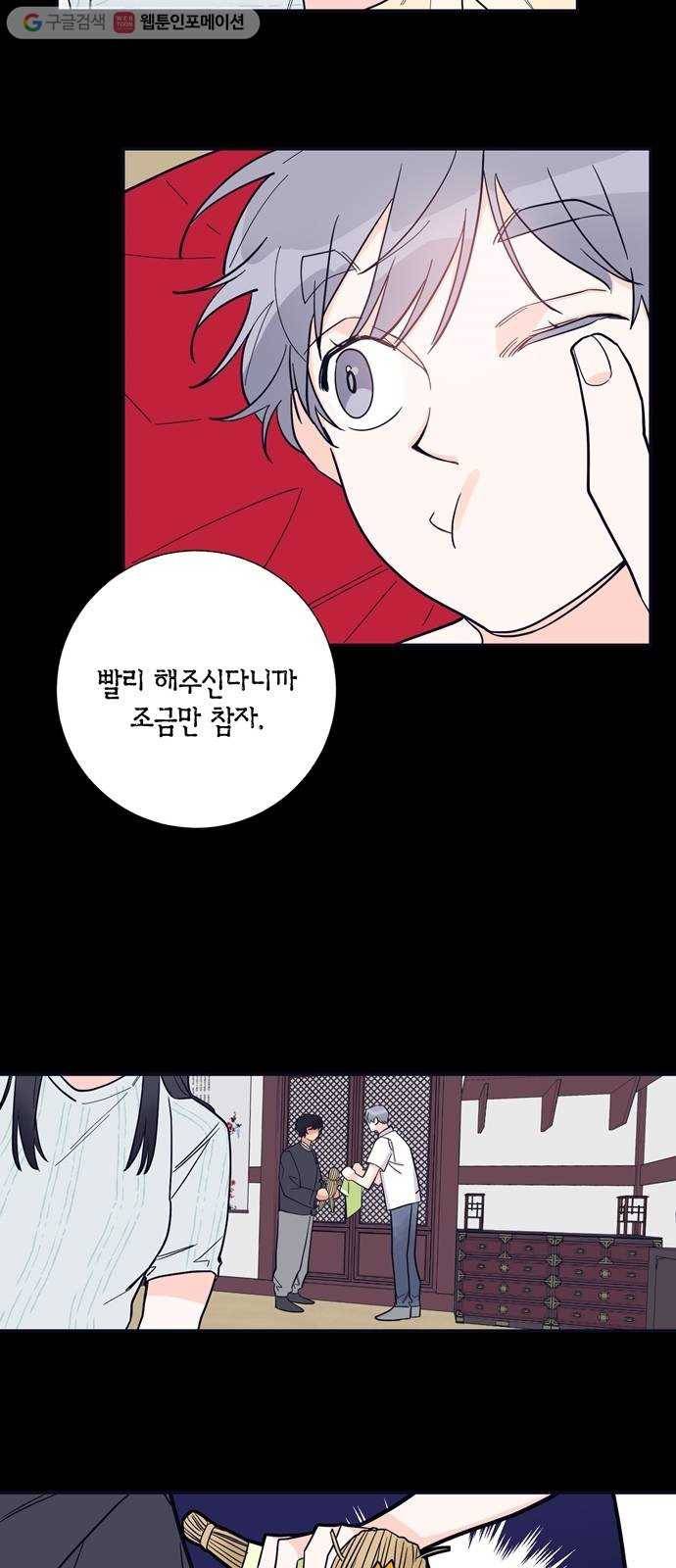 수상한 비밀상담부 14화 7
