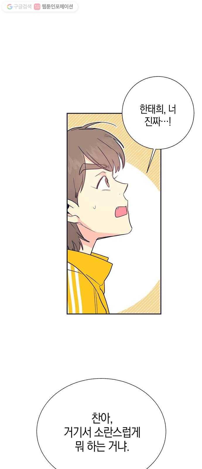 수상한 비밀상담부 23화 1