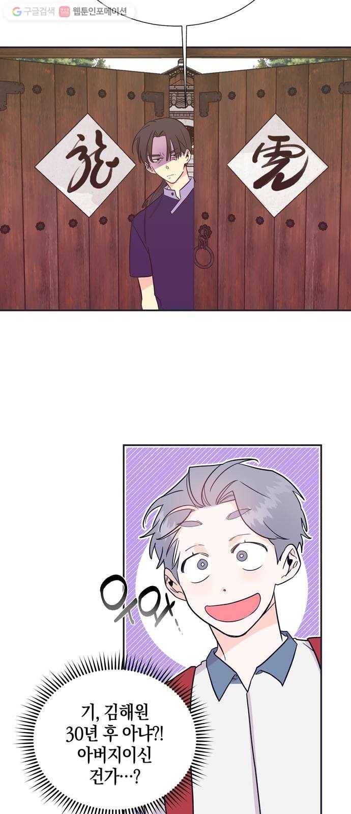 수상한 비밀상담부 23화 2