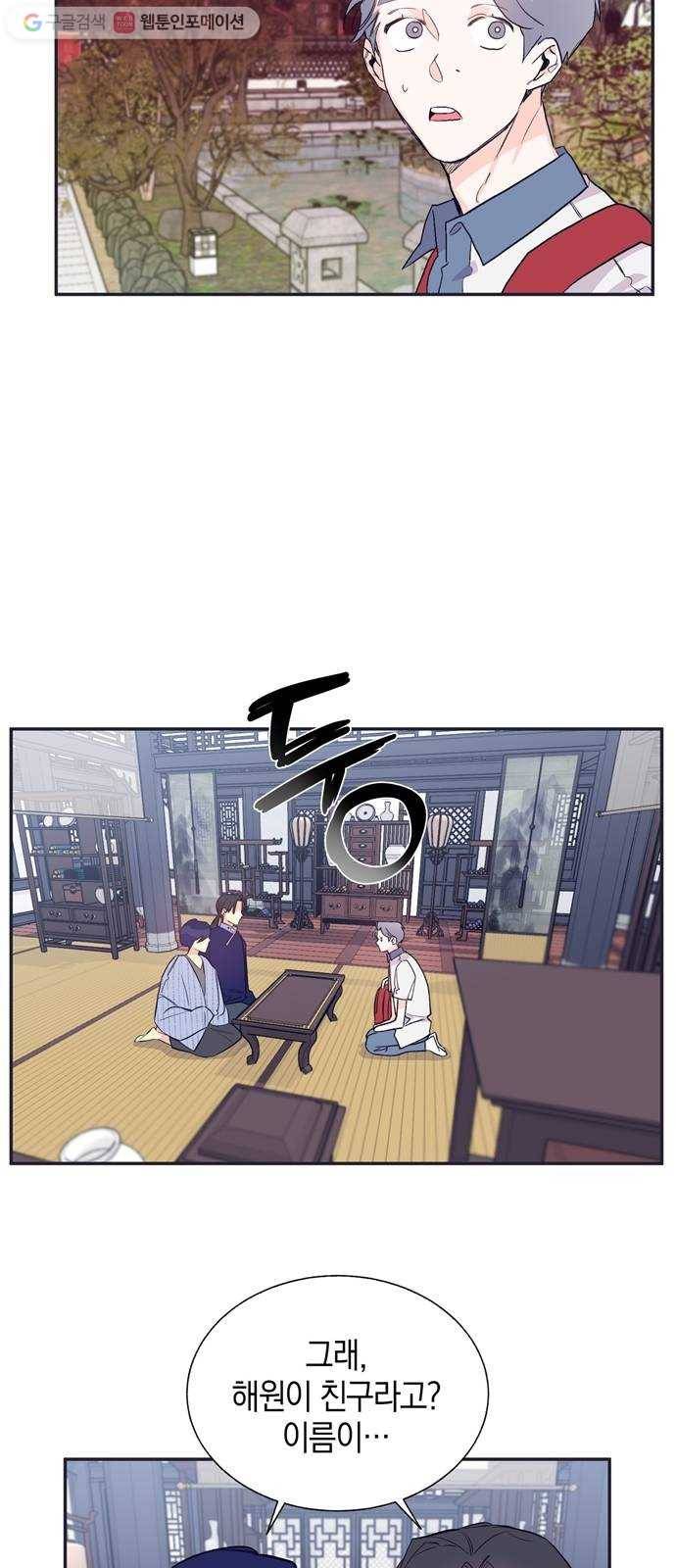 수상한 비밀상담부 23화 6