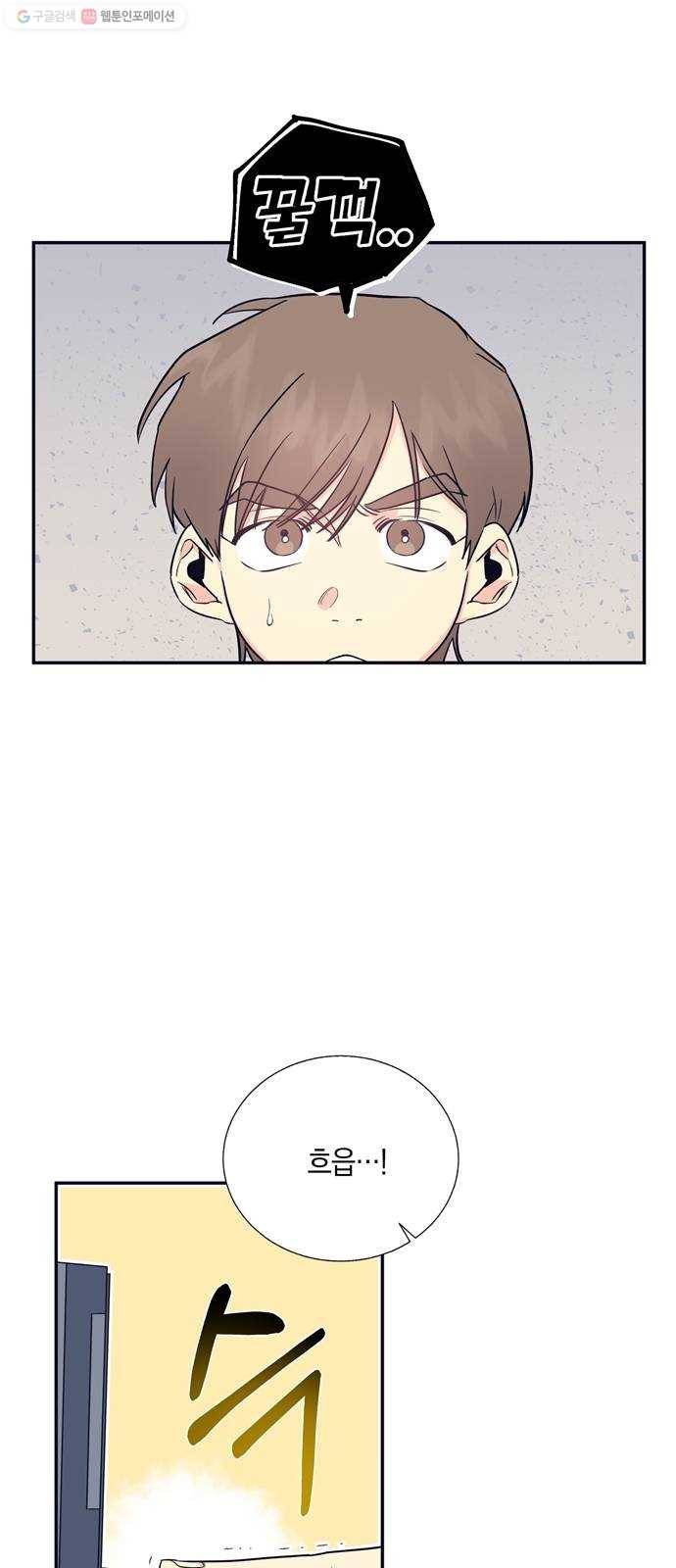 수상한 비밀상담부 33화 2