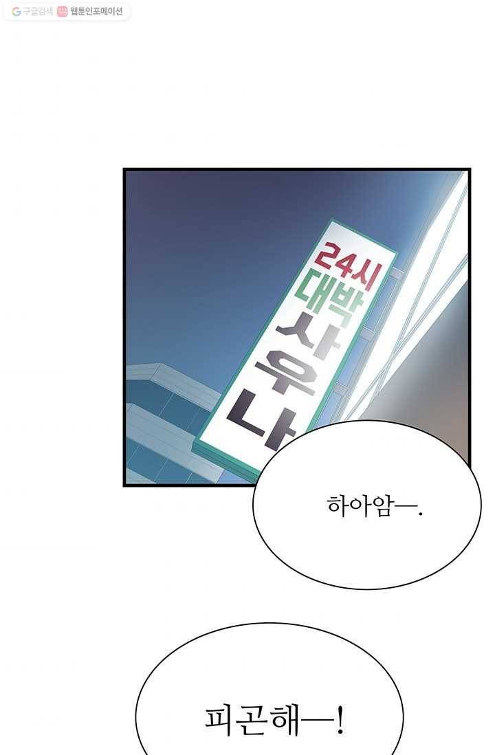 영혼의 요리사 15화 1