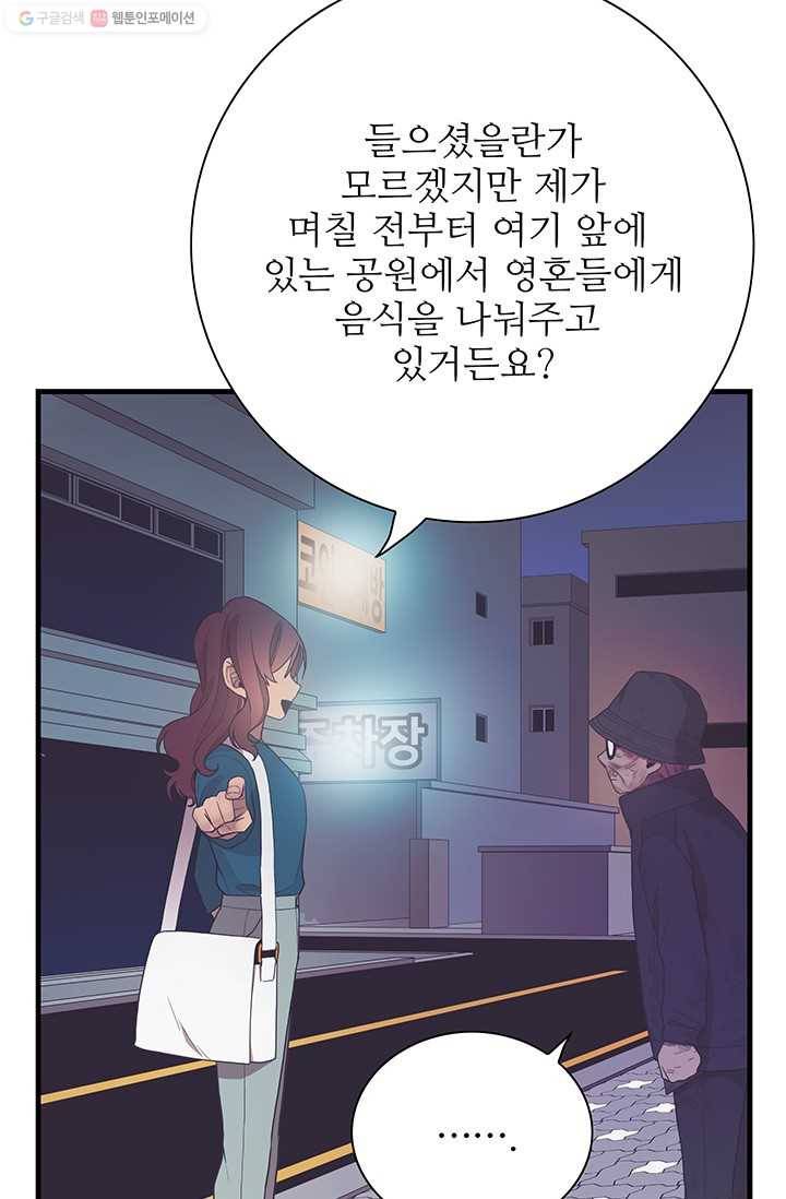 영혼의 요리사 15화 12