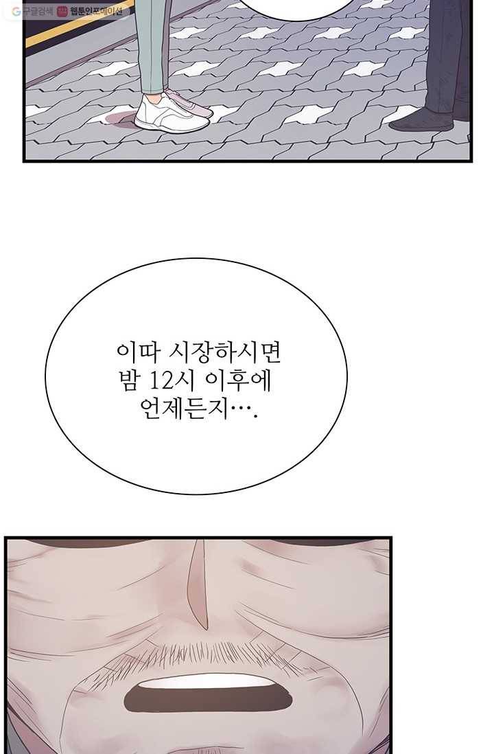 영혼의 요리사 15화 13