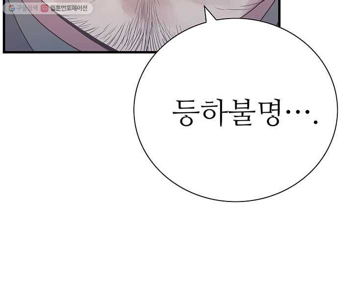 영혼의 요리사 15화 14