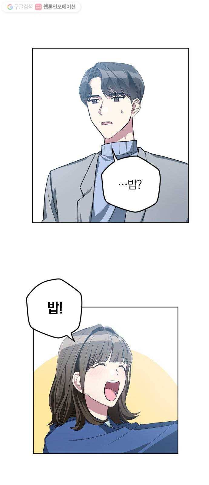 속보입니다 7화 1
