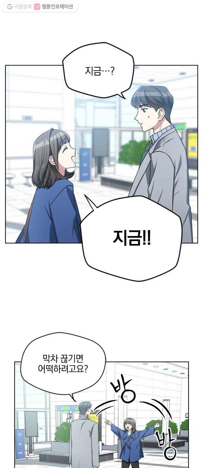 속보입니다 7화 2