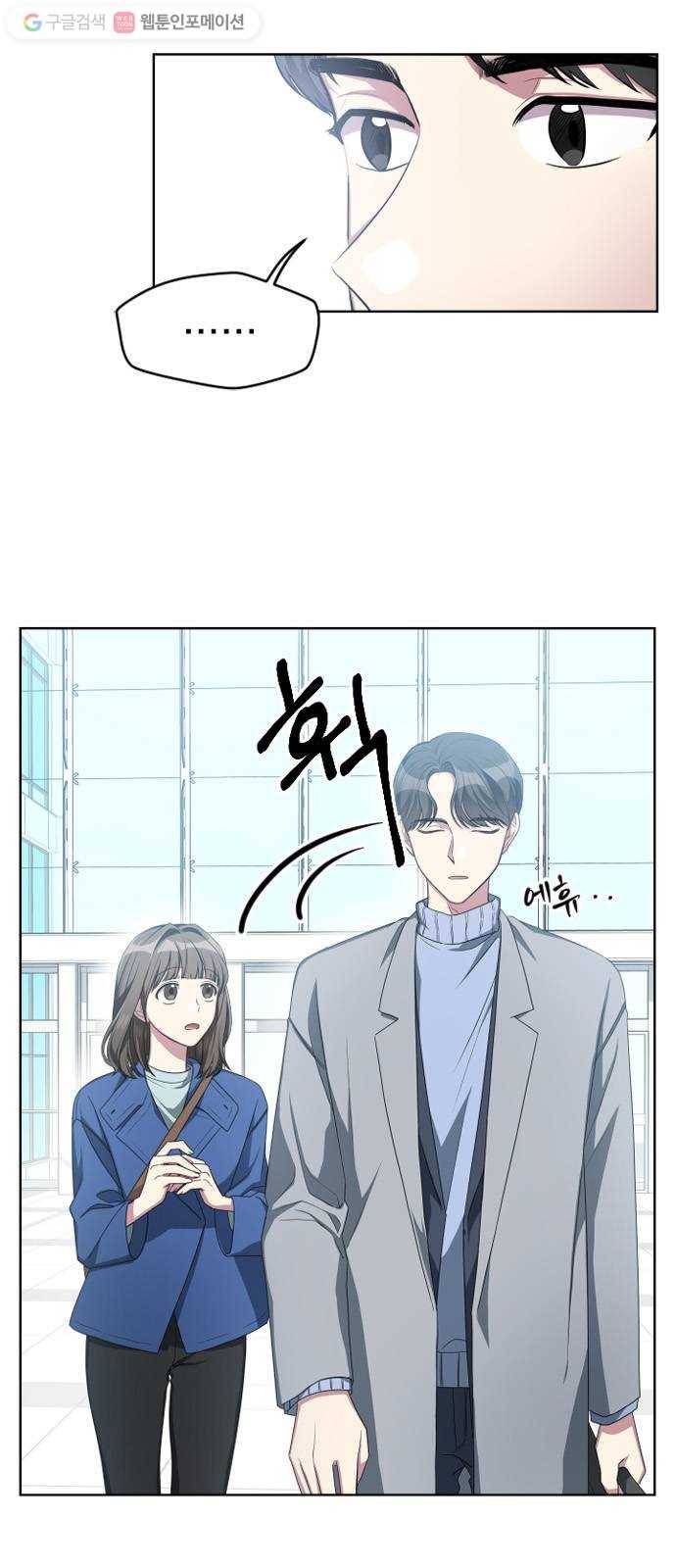 속보입니다 7화 4