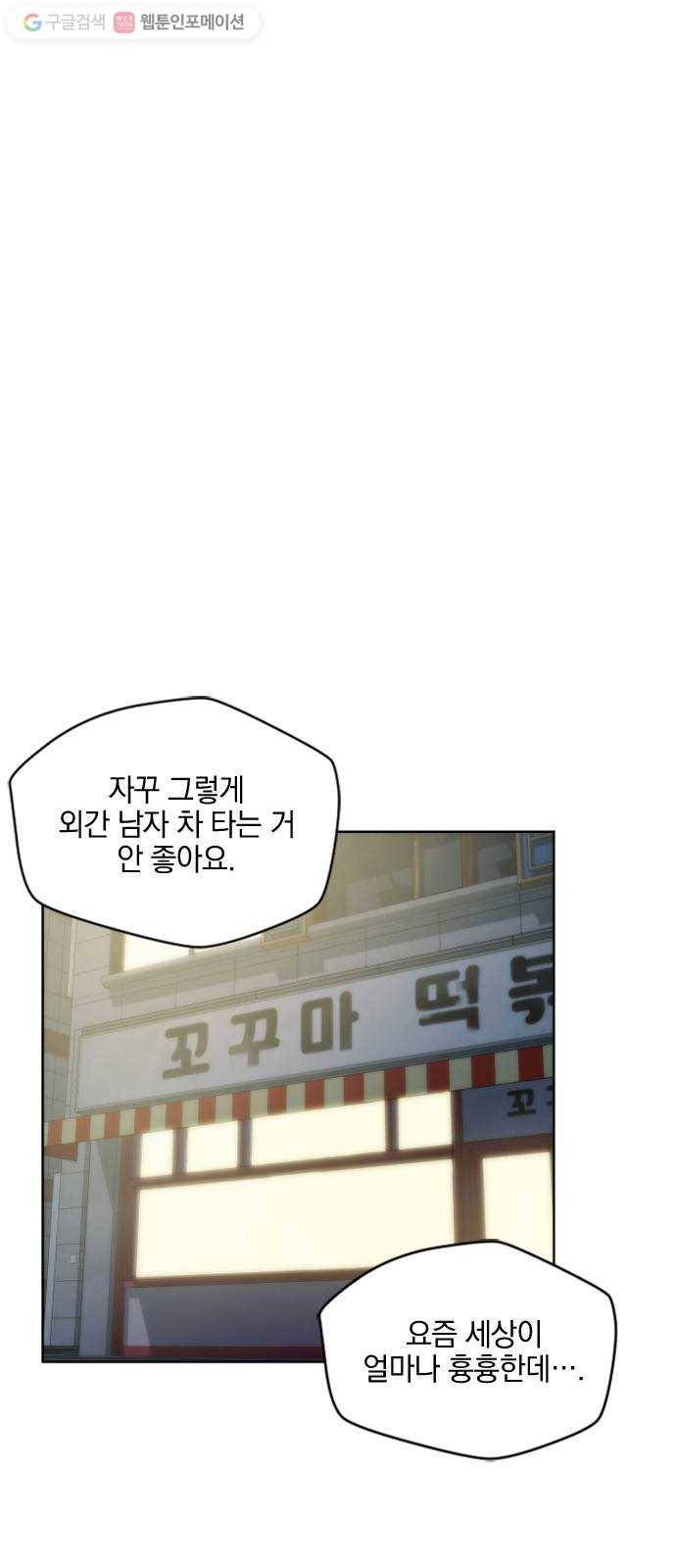 속보입니다 7화 6
