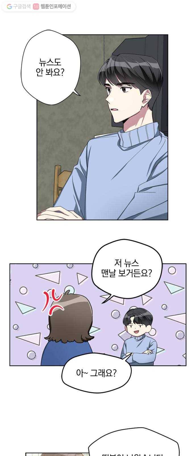 속보입니다 7화 7