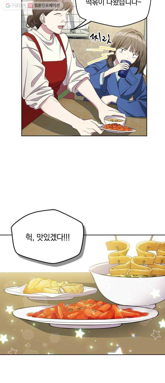 속보입니다 7화 8