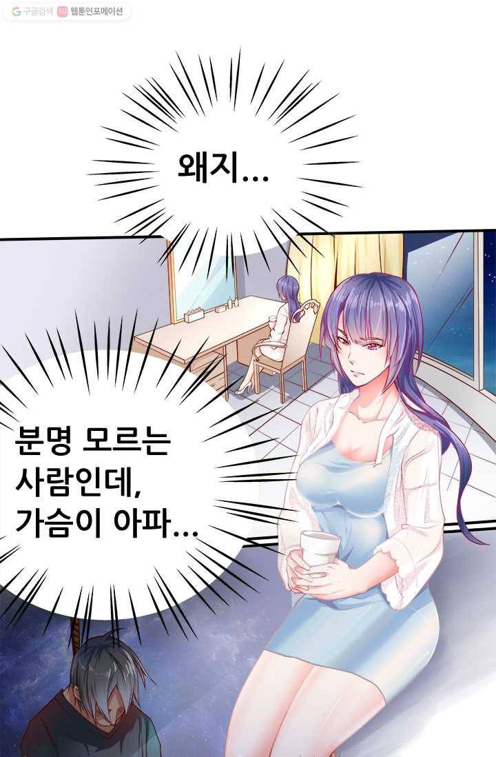 최강 고수：34화 6