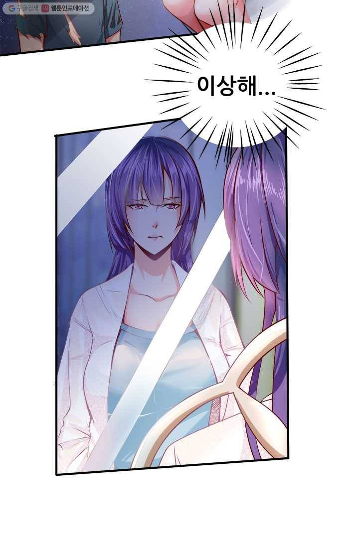 최강 고수：34화 7