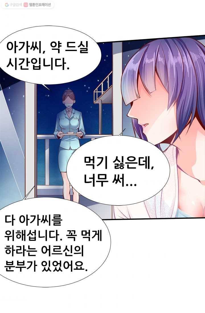 최강 고수：34화 8