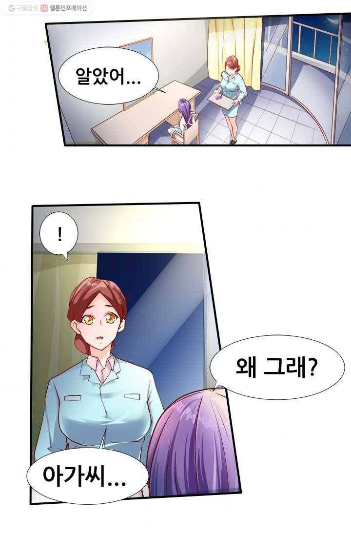 최강 고수：34화 9