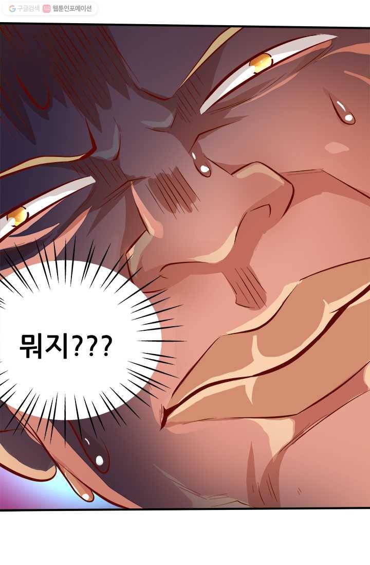 최강 고수：38화 3