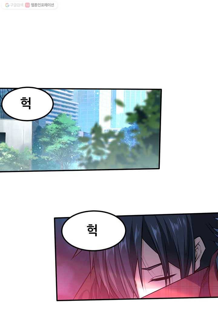 최강 고수：38화 5