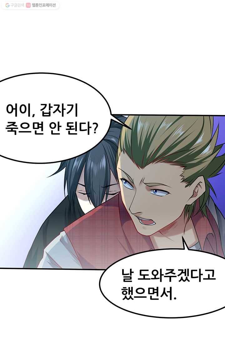 최강 고수：38화 7