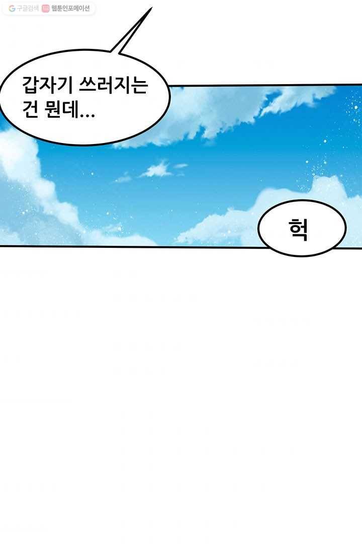 최강 고수：38화 8
